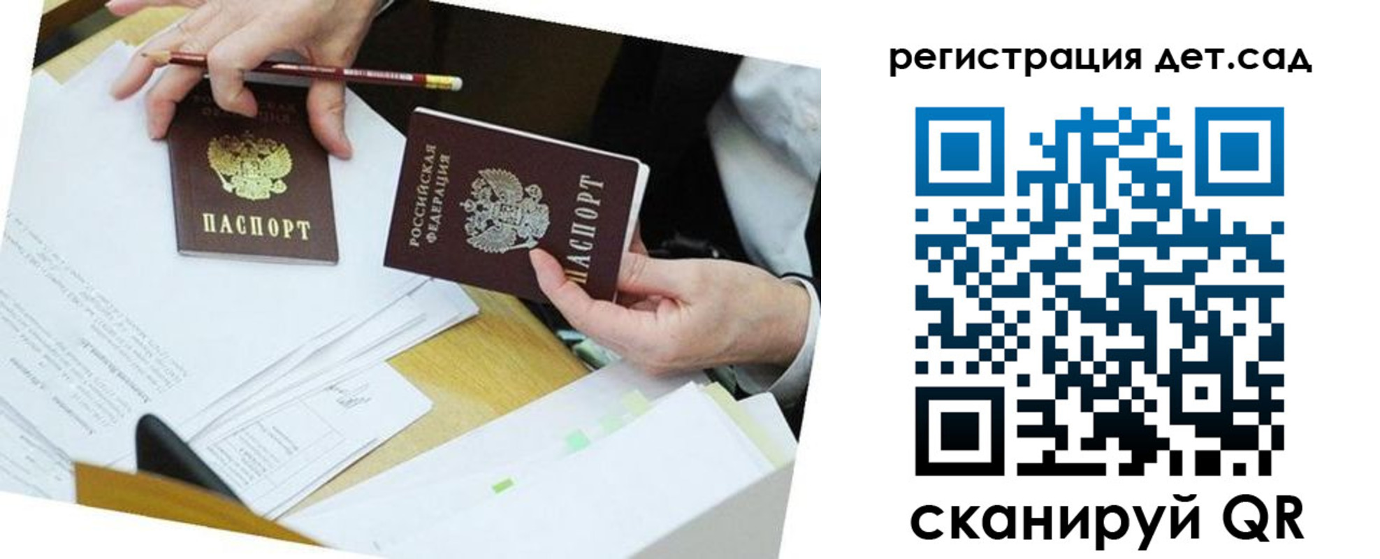 временная регистрация 2025 в Северодвинске