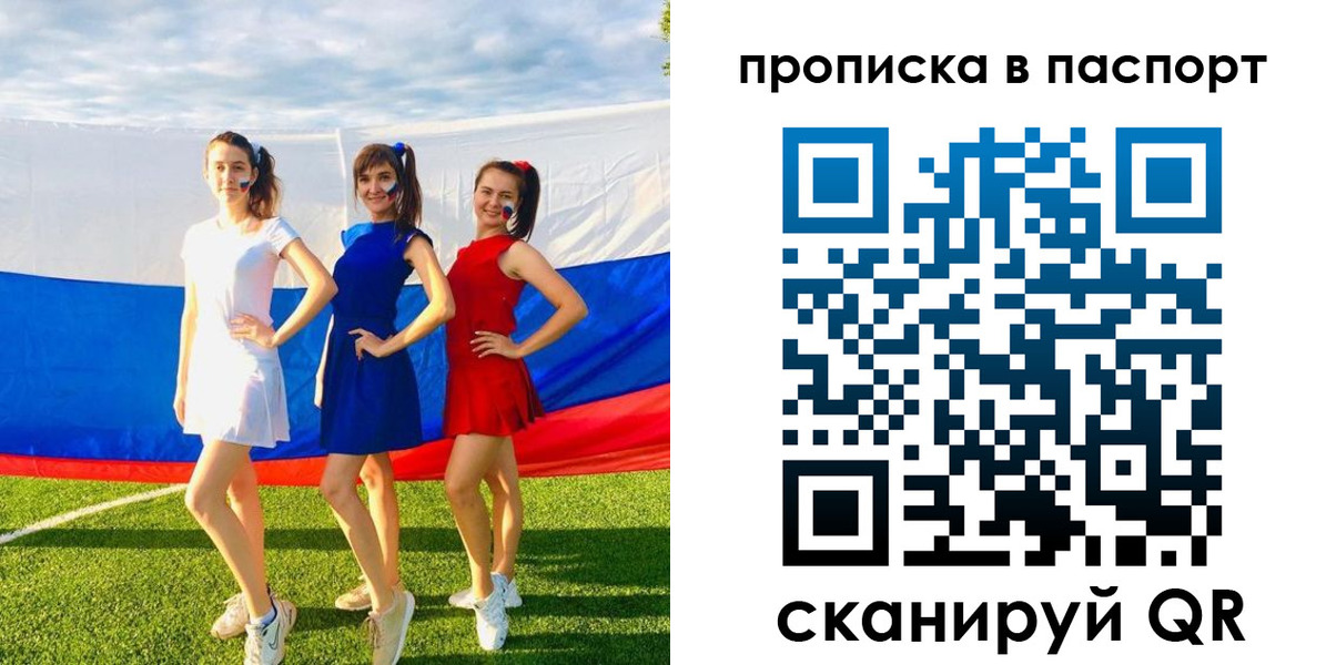 регистрация в Северодвинске