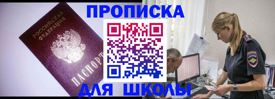 временная регистрация недорого в Северодвинске