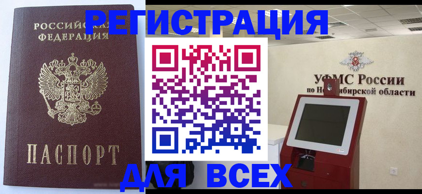 прописка ребенка в Северодвинске