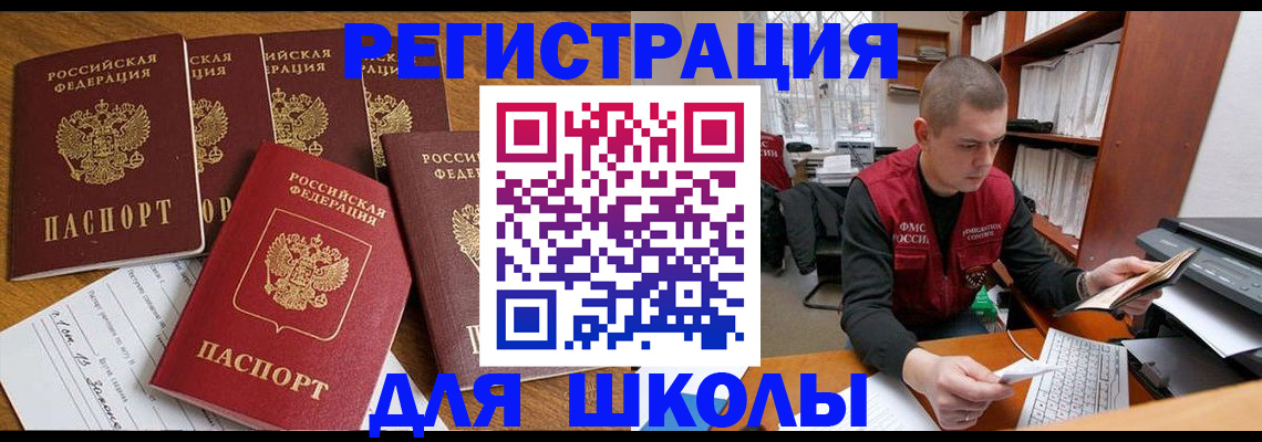 временная регистрация госуслуги в Северодвинске