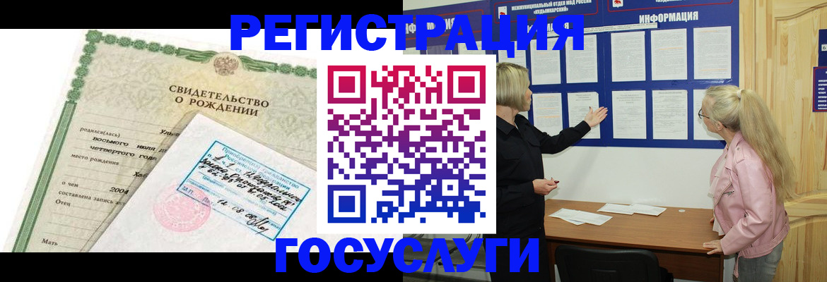 прописка паспорт в Северодвинске